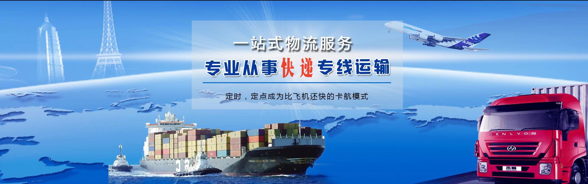 新都到加拿大物流公司-新都至加拿大物流专线-新都空运到加拿大-优时通物流有限公司